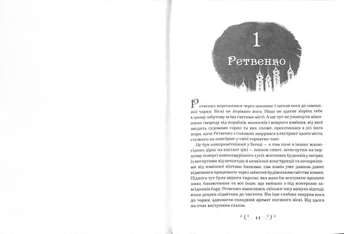 Il regno dei truffatori